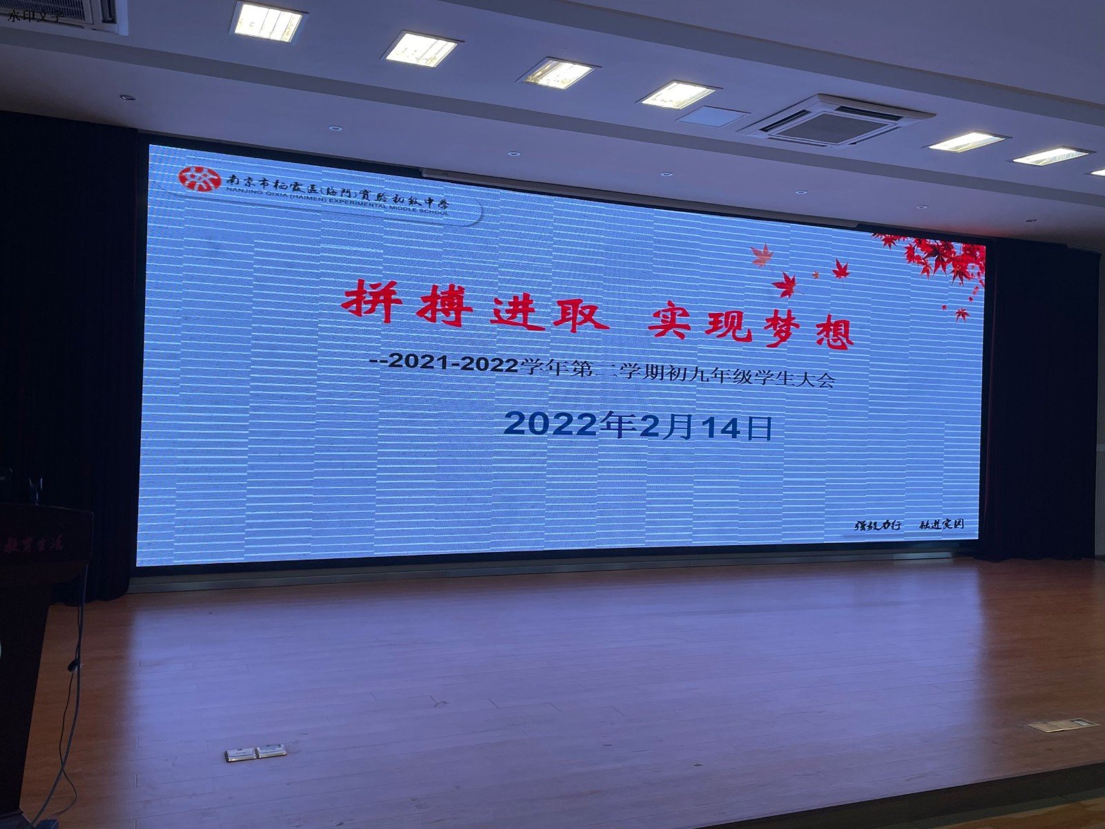 2022届初三动员大会_html_b71d5d3.jpg