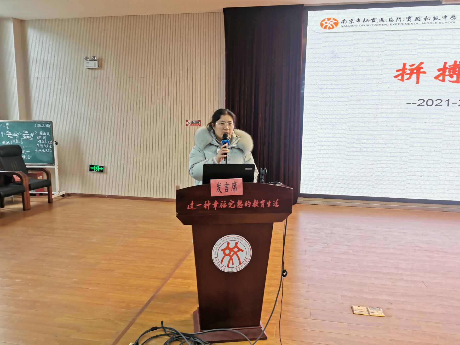 初二年级开学动员大会_html_m5f952521.jpg