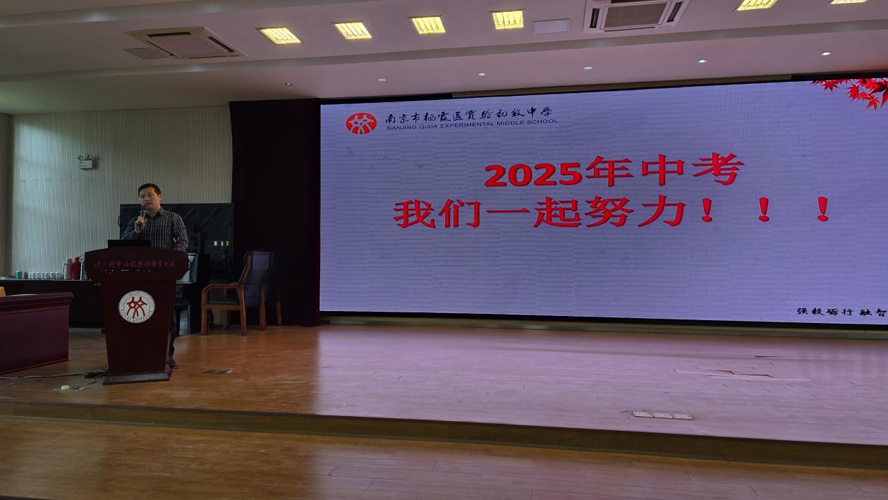 融创德育家校共育促发展，携手同行伴成长——实初尧化初三年级家长会_html_6ad89e06.jpg