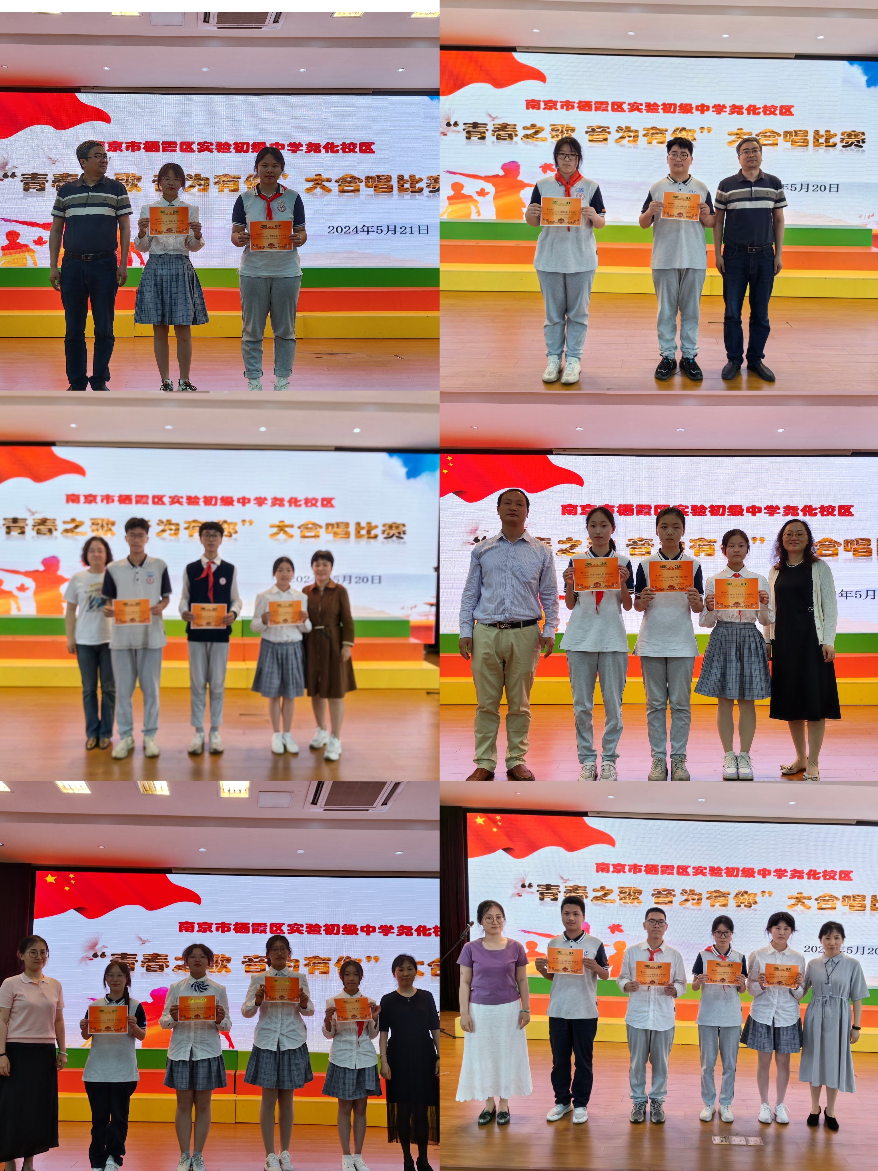 5.20大合唱比赛宣传稿_html_m809f8e6.jpg