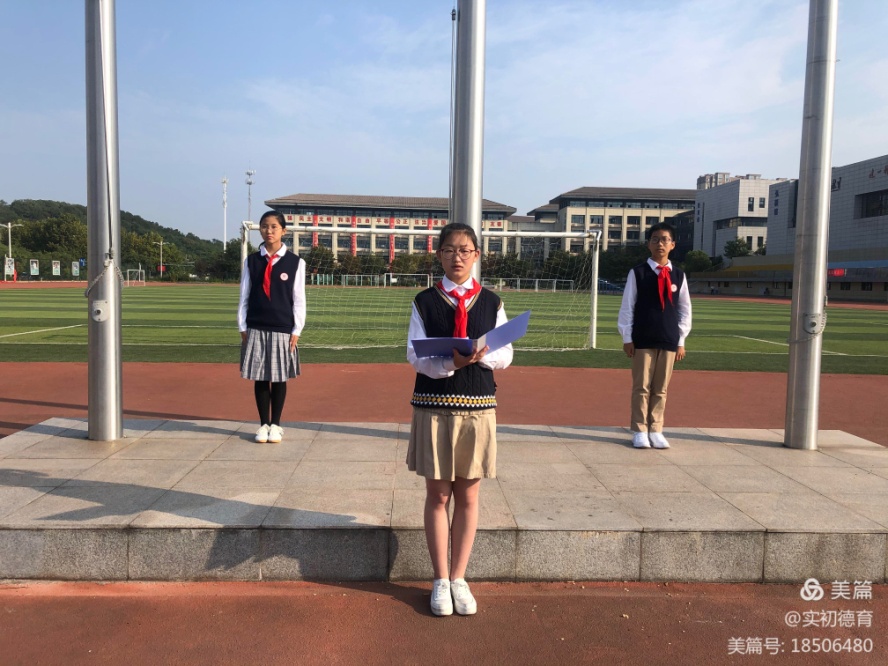 实初尧化庆祝中华人民共和国成立71周年升旗仪式_html_m23c44c80.jpg