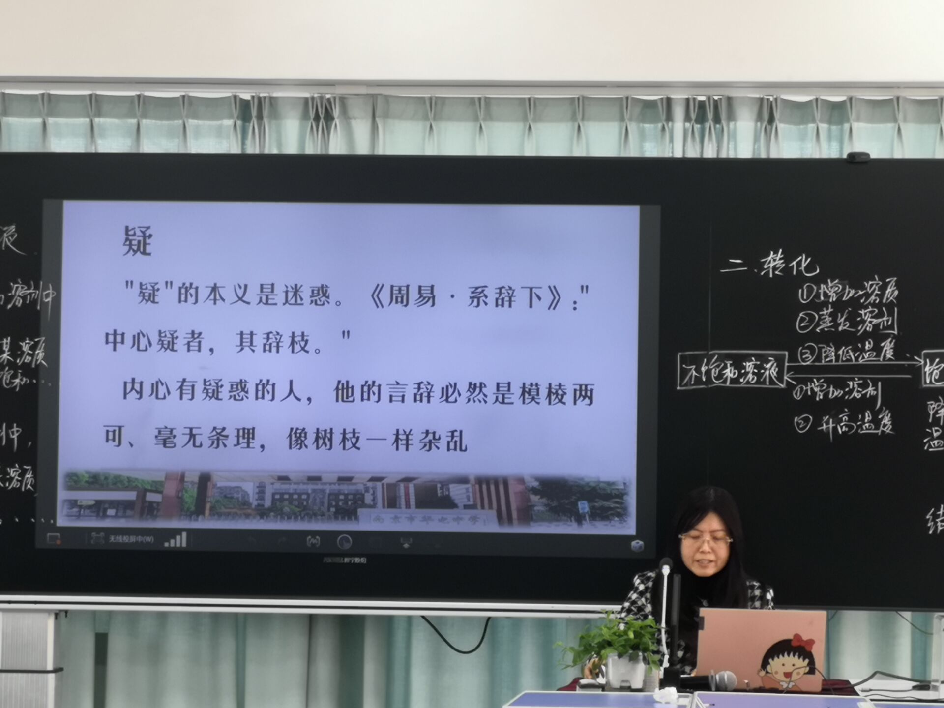 2021.11.30【胡荣华名师工作室】活动63：曹世慧_html_24d9e5a1.jpg
