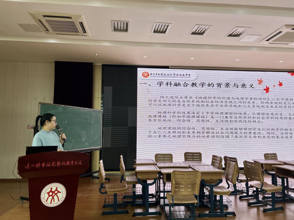 【融进教学】思行并进同发展 专业指导促进步——栖霞区初中地理教研活动(1)_html_m5527c005.jpg