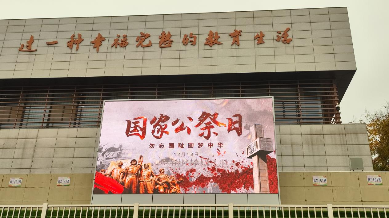 勿忘国耻 圆梦中华—实初尧化国家公祭日主题活动(1)_html_m366291ed.jpg
