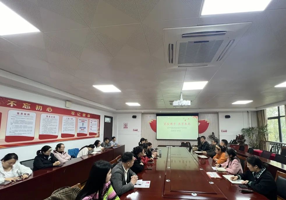 【融创德育】家校携手  共育未来——栖霞区实验初级中学七年级家委会会议_html_5094aa03.jpg