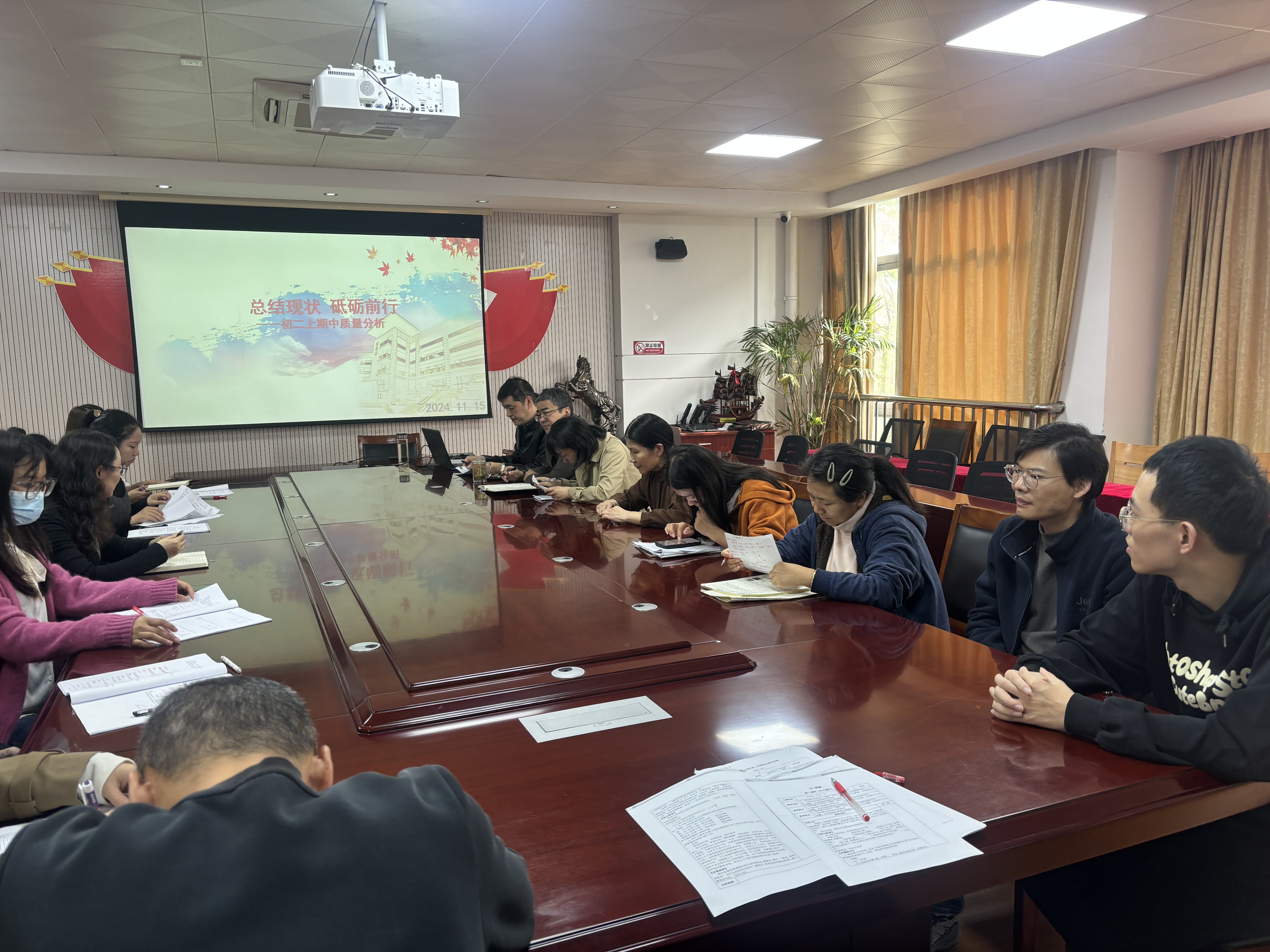 【融创德育】初二年级成功举办期中质量分析会_html_3b59d00d.jpg