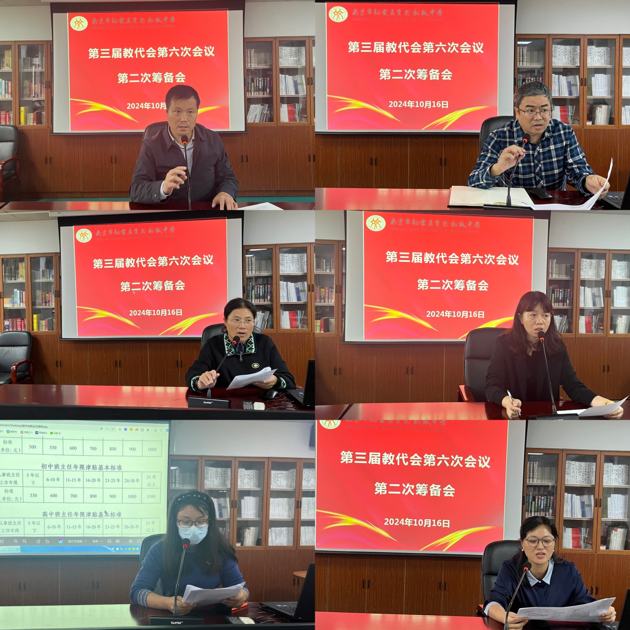 2024.11.21共识凝愿 集慧发展——实初尧化召开第三届教职工代表大会第六次会议_html_m361b7de1.jpg