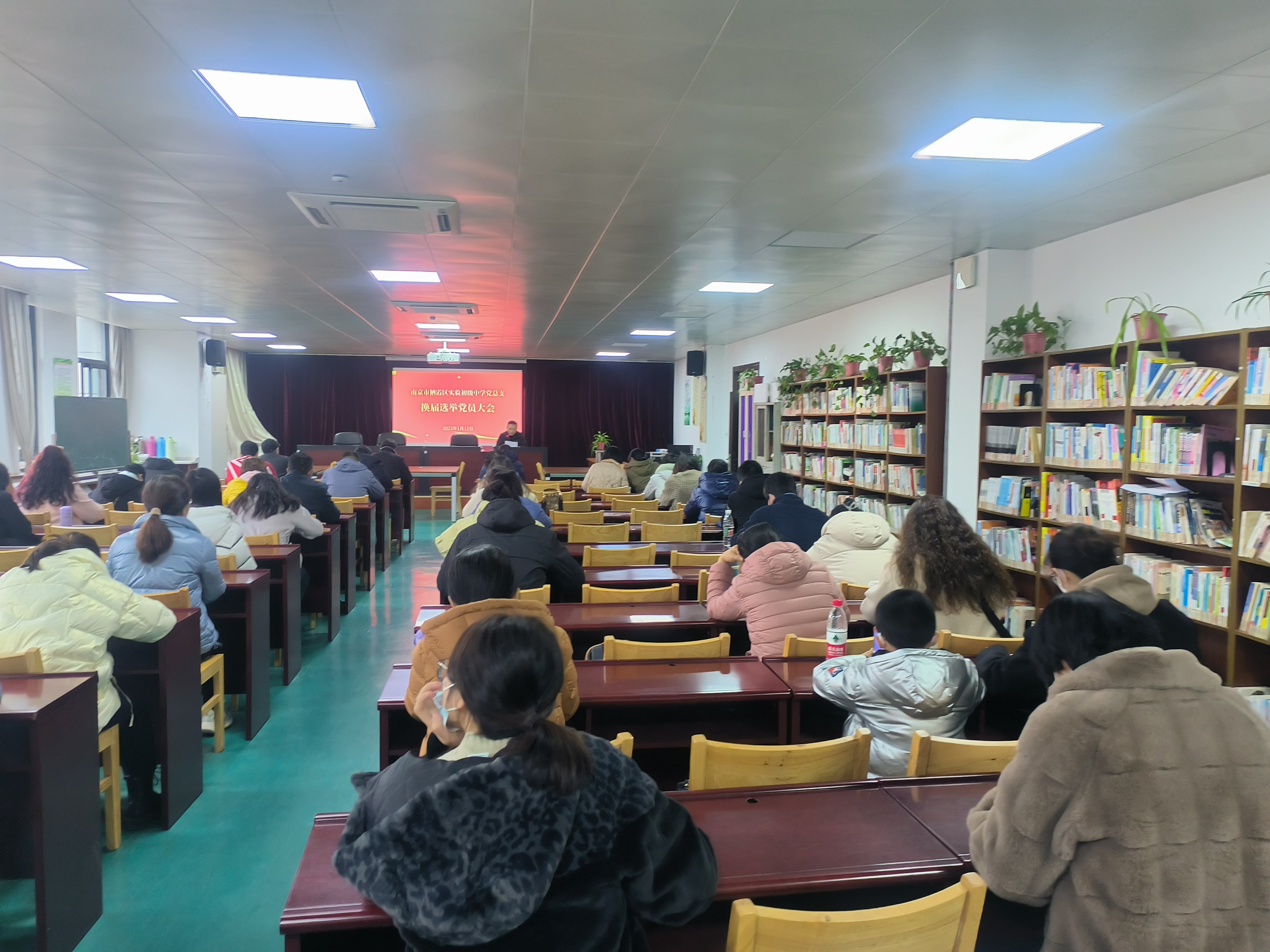 修改后：1月12日党总支换届选举大会_html_5c69bcf9.jpg