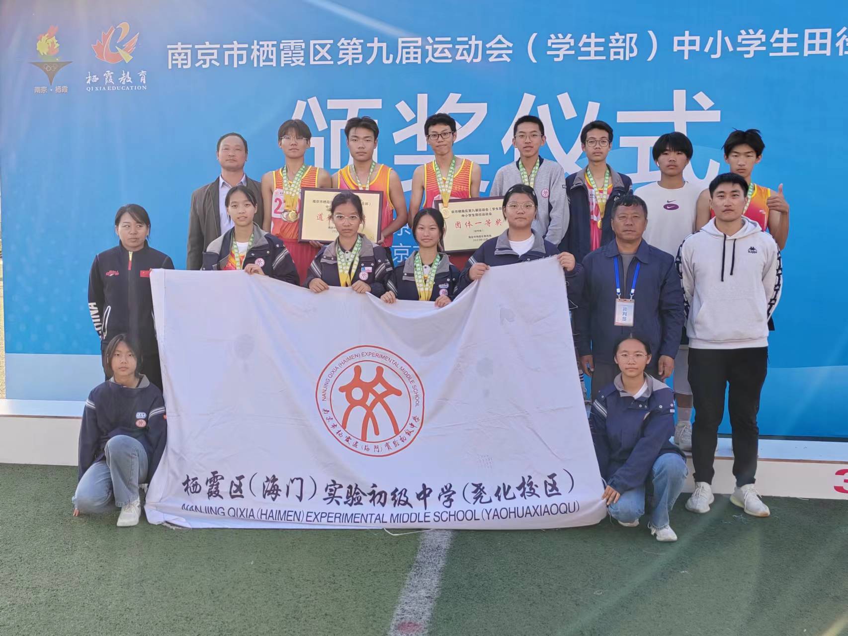 2023.10.21披荆斩棘 精彩绽放——实初尧化在栖霞区第九届中小学生田径运动会中再创佳绩_html_13299171.jpg