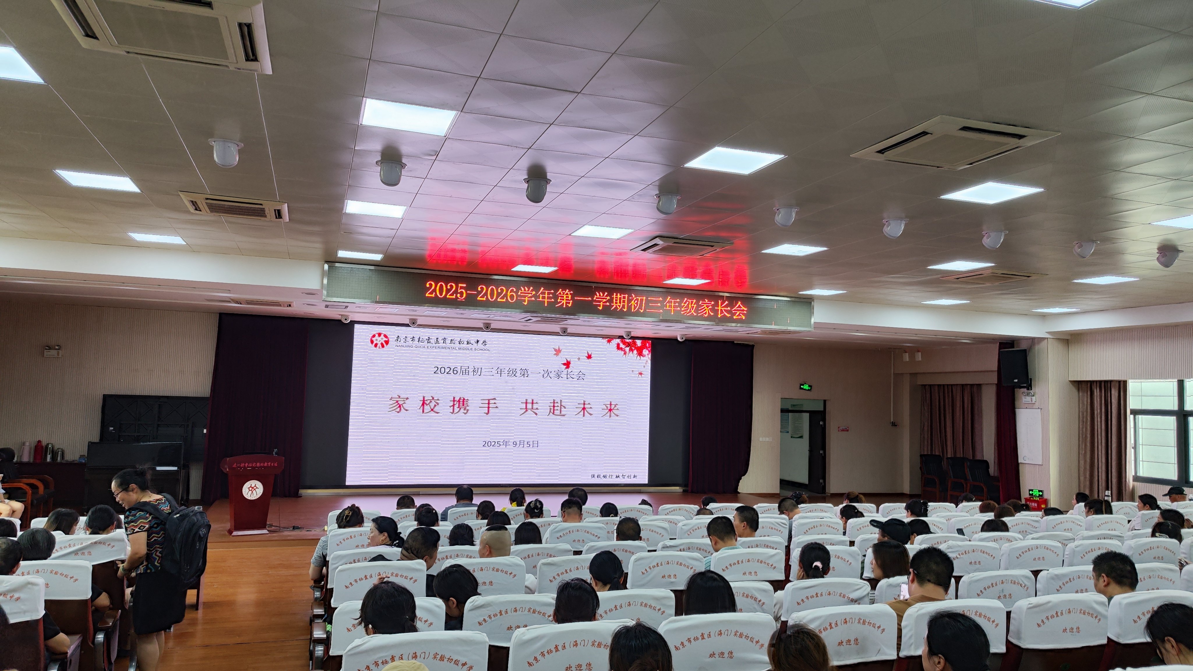 9.5【融创德育】家校携手，共赴未来——我校初三年级开展家长会_html_3e495129.jpg