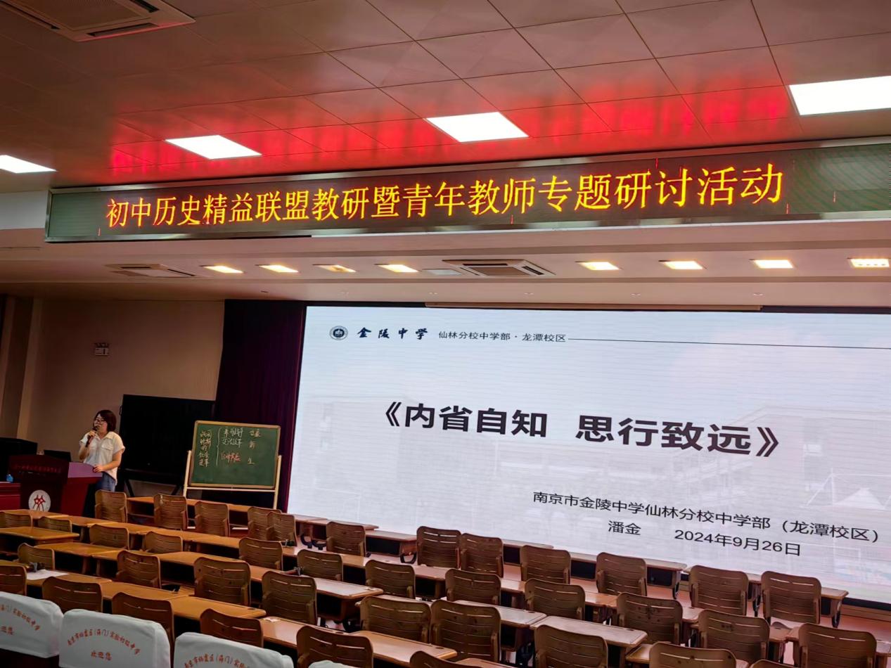 9.26 历史教研_html_5483b522.jpg
