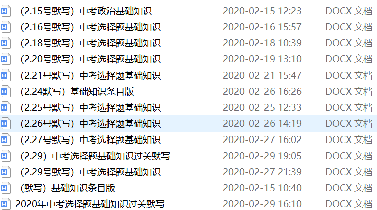 线上云教研---政治教研组开展线上研讨_html_m7bf65f23.png
