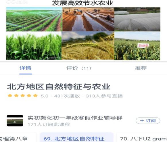 修改后线上云教研—地理组线上研讨活动_html_m1921492e.jpg