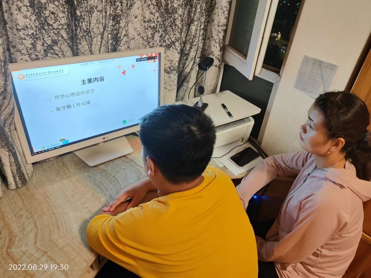 2022.9.2助力新学期  一起向未来——实初尧化开展新学期线上家长会和“新学期 心适应”主题班会课_html_49e8b705.jpg
