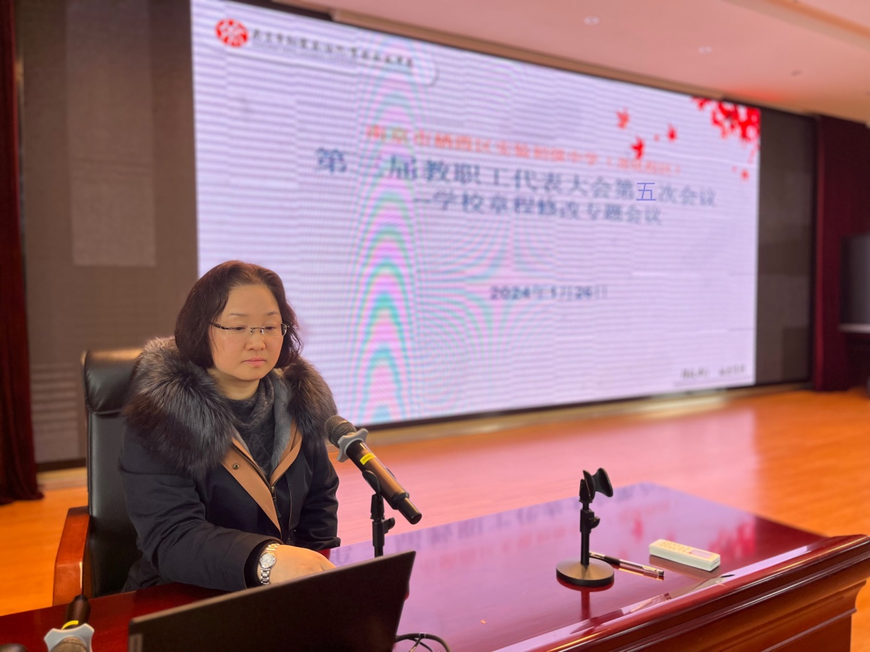 2024.1.26凝心聚力 共谋发展——实初尧化召开第三届教职工代表大会第五次会议_html_m2ec125bb.jpg