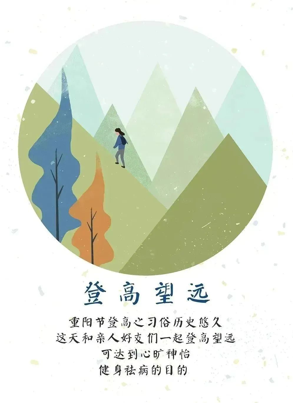 【生活.实践教育】 重阳节.杨柳老师国学食俗课堂_html_3463fc51.jpg