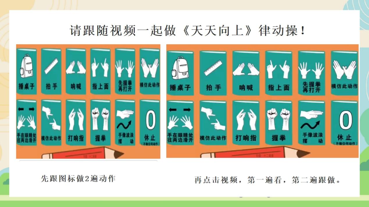【心语之声】“心”出发，新收获——晓院附小开展开学适应主题心理班会_html_42779a85.jpg
