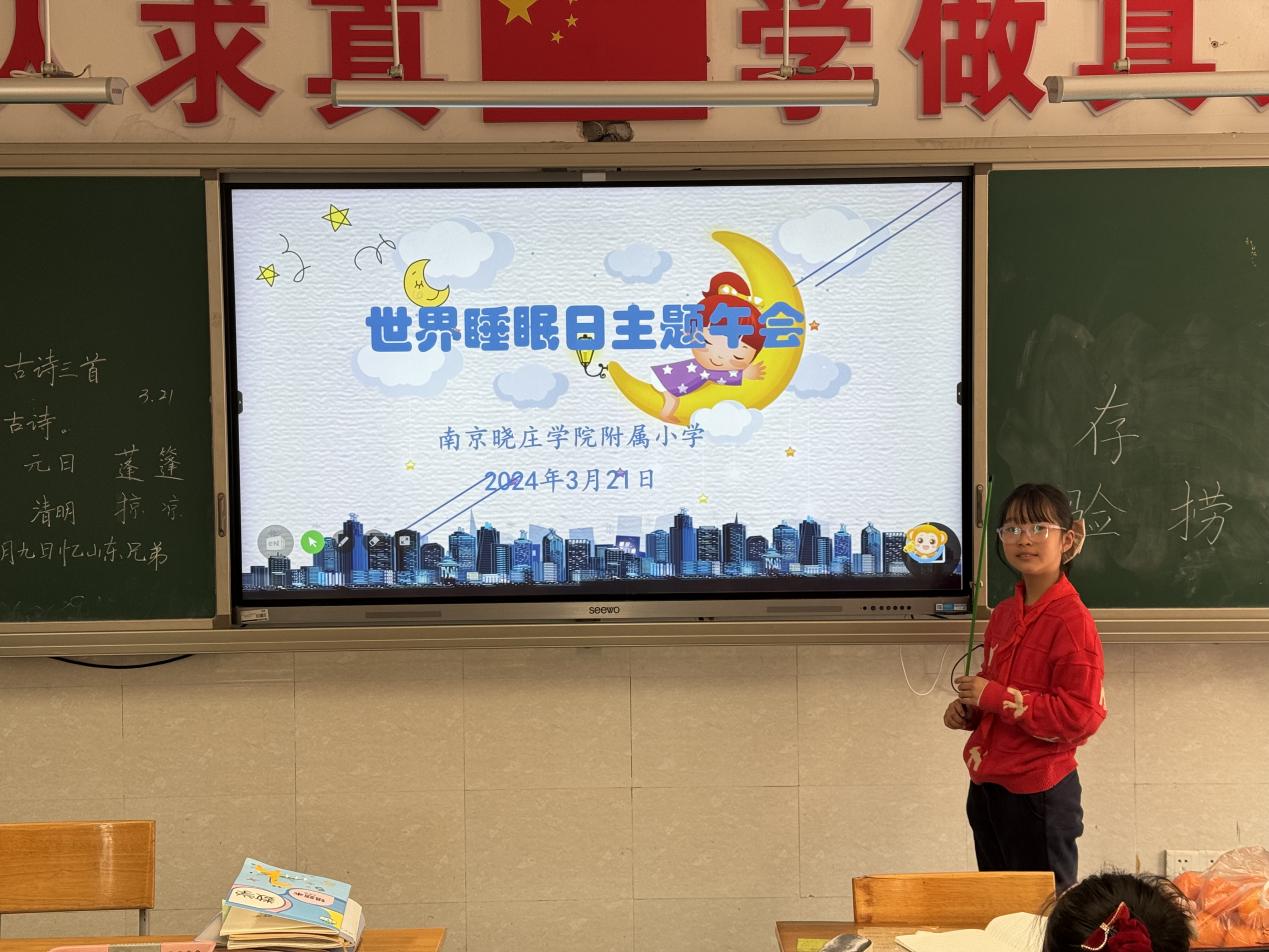 睡眠日主题午会新闻稿_html_6007bb7d.jpg