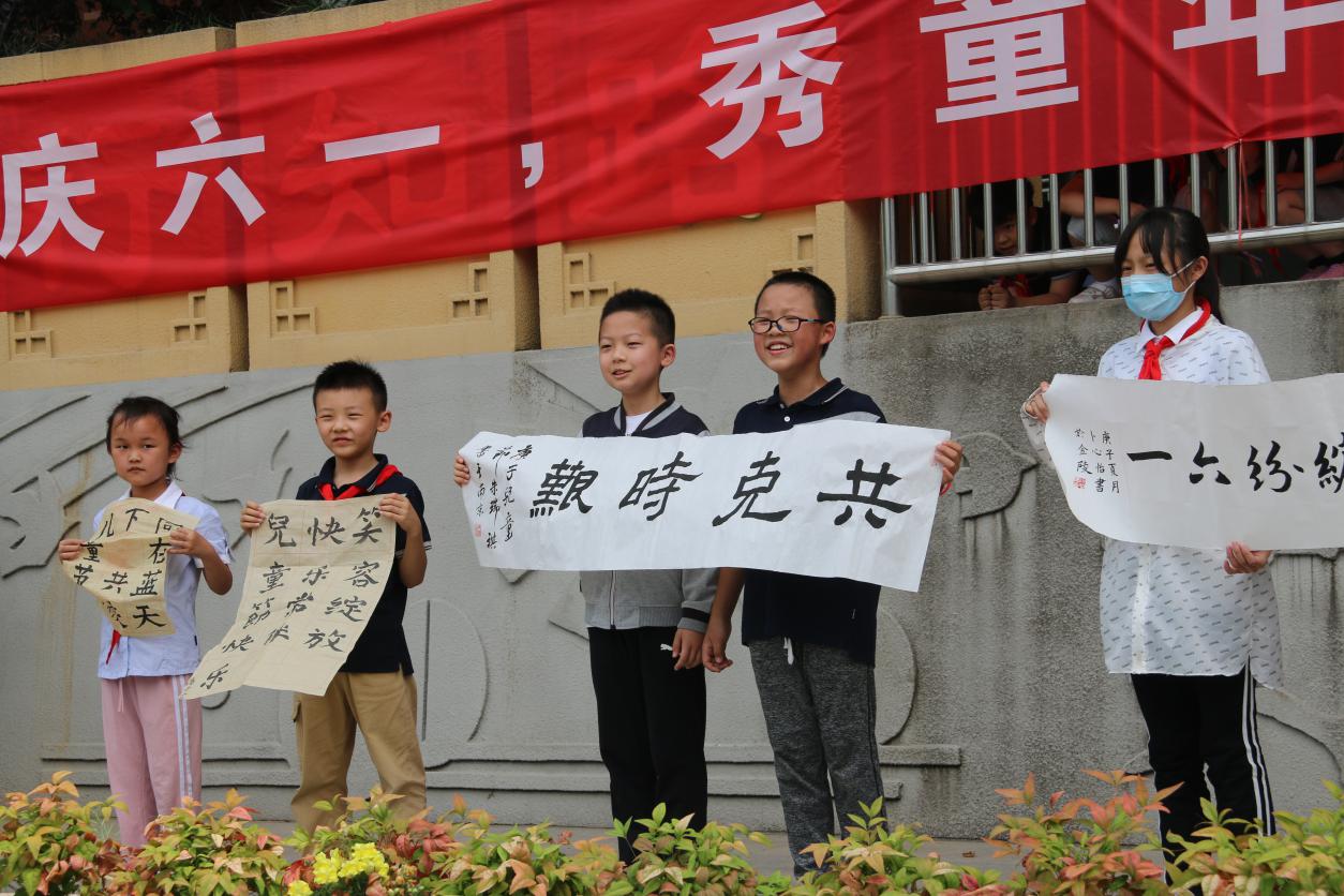 六一活动报道-改_html_733bd579.jpg