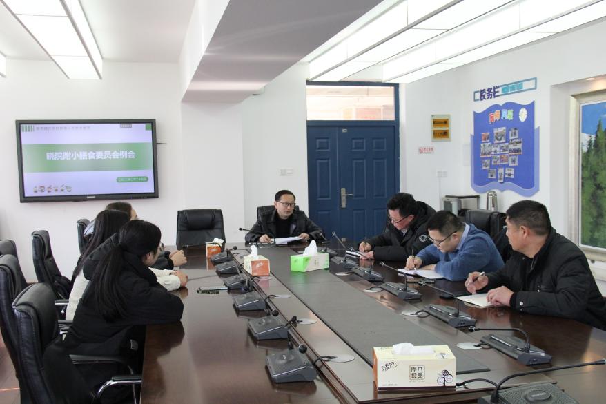 我校召开学校膳食委员会会议_html_m6c7b7c06.jpg