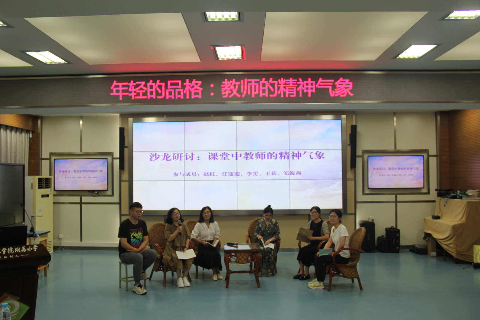 沙龙研讨.JPG