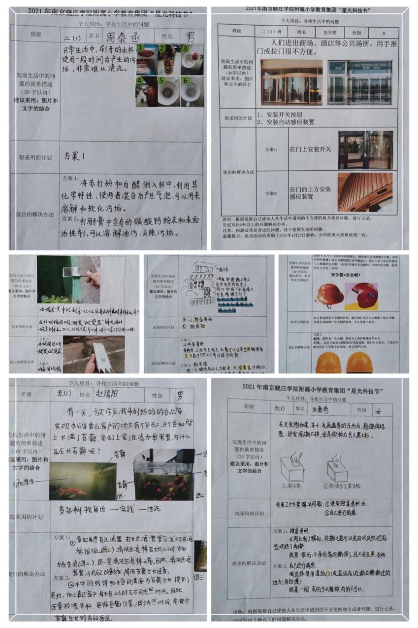 2021年科技节新闻稿_html_6ee909d6.jpg