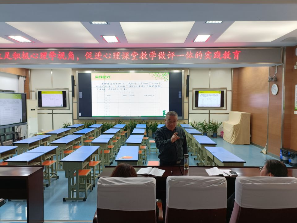（定稿）营造和谐校园，关注身心健康——晓院附小心理健康教学研讨暨身心健康专题会议_html_195726b6.jpg