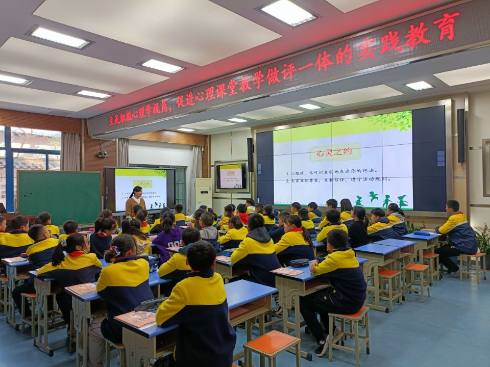 （定稿）营造和谐校园，关注身心健康——晓院附小心理健康教学研讨暨身心健康专题会议_html_4c341bcf.jpg