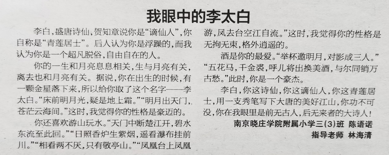 小水滴作品发表掠影20220317_html_m4a6445cc.jpg