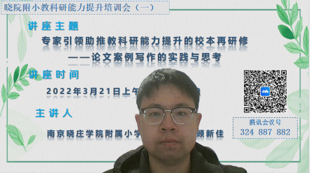 专家引领助推教科研能力提升的校本再研修_html_59e988bc.png
