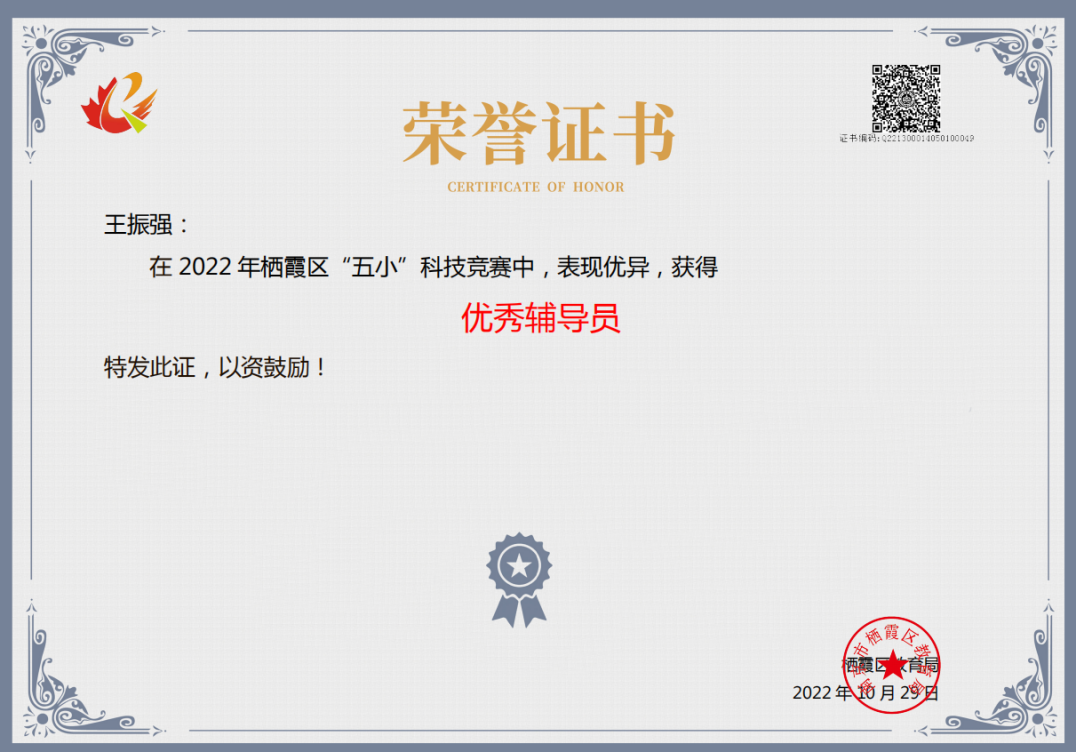 2022五小喜报_html_7039a8ff.png