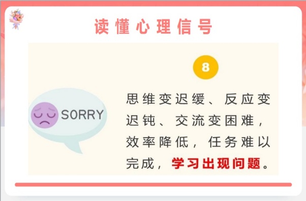 读懂心理信号，持续守护行动——晓院附小开展心理委员培训活动_html_m1ff7a99b.jpg