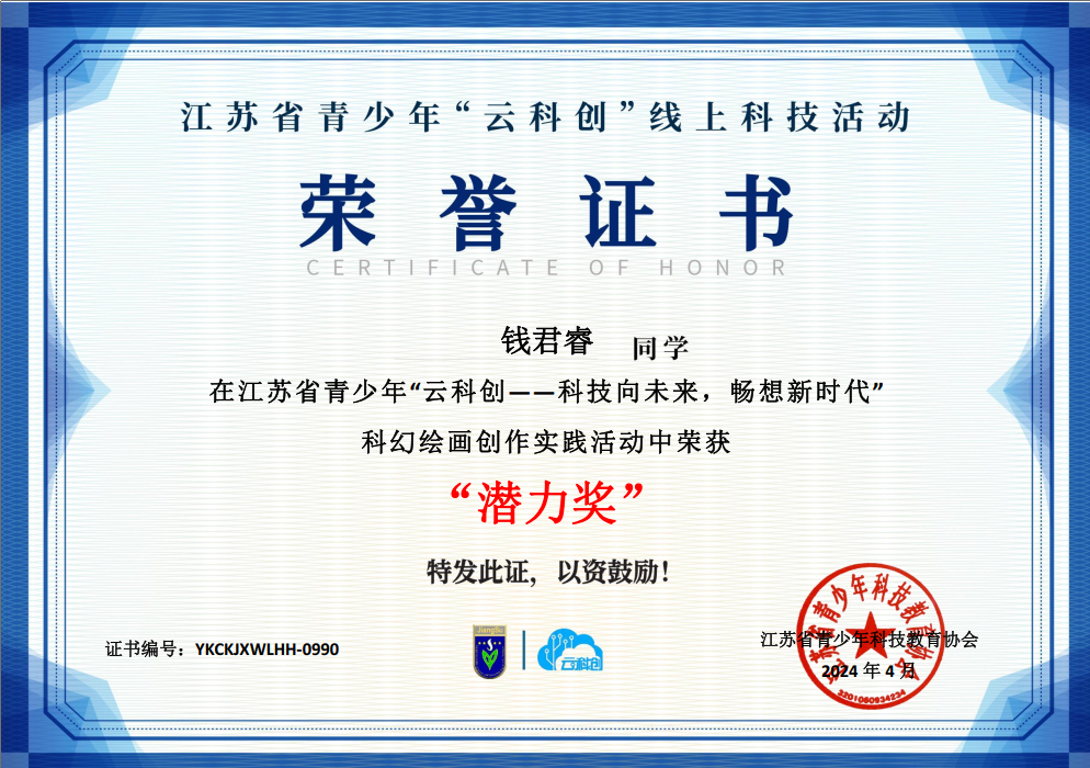 2024.05.10喜报新闻稿_html_55a837c3.png