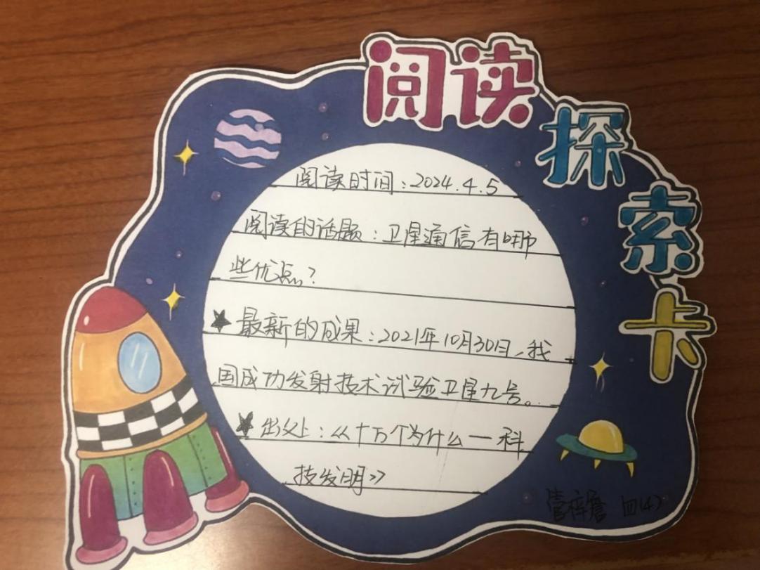 四年级读书节_html_m13c0dca6.jpg