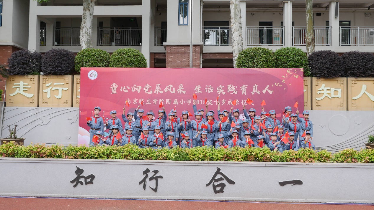 童心向党展风采 生活实践育真人_html_m4c56d179.jpg