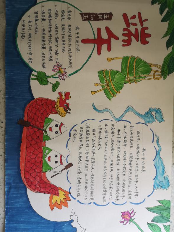 端午_html_m33dc7525.jpg