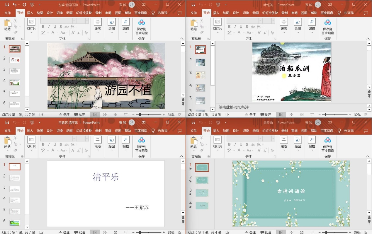 新闻：诗词小论坛_html_m28701eb8.jpg