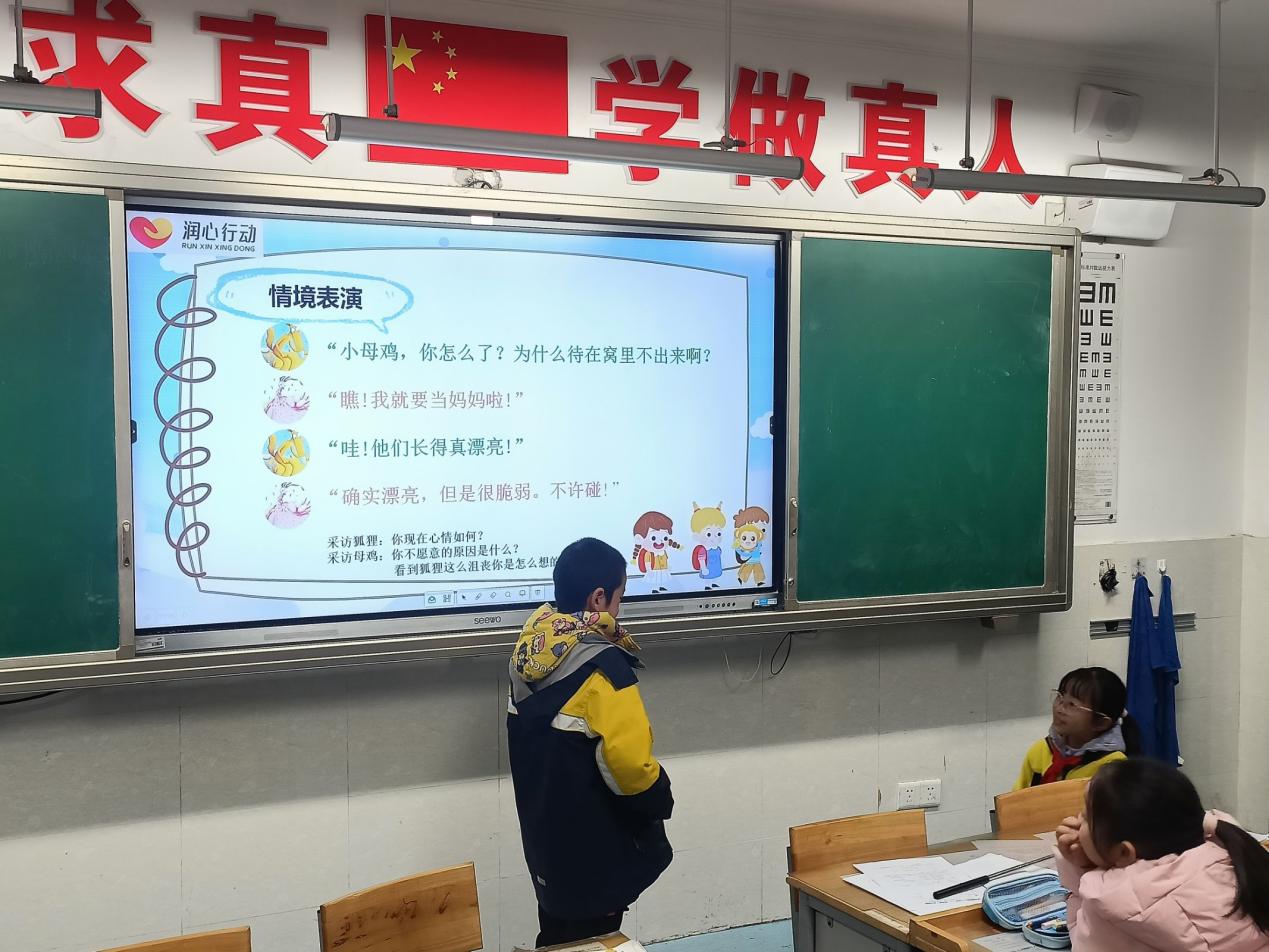 同伴聚力,润心赋能——晓院附小开展“人际交往”主题心理班会_html_m2bdef7cd.jpg