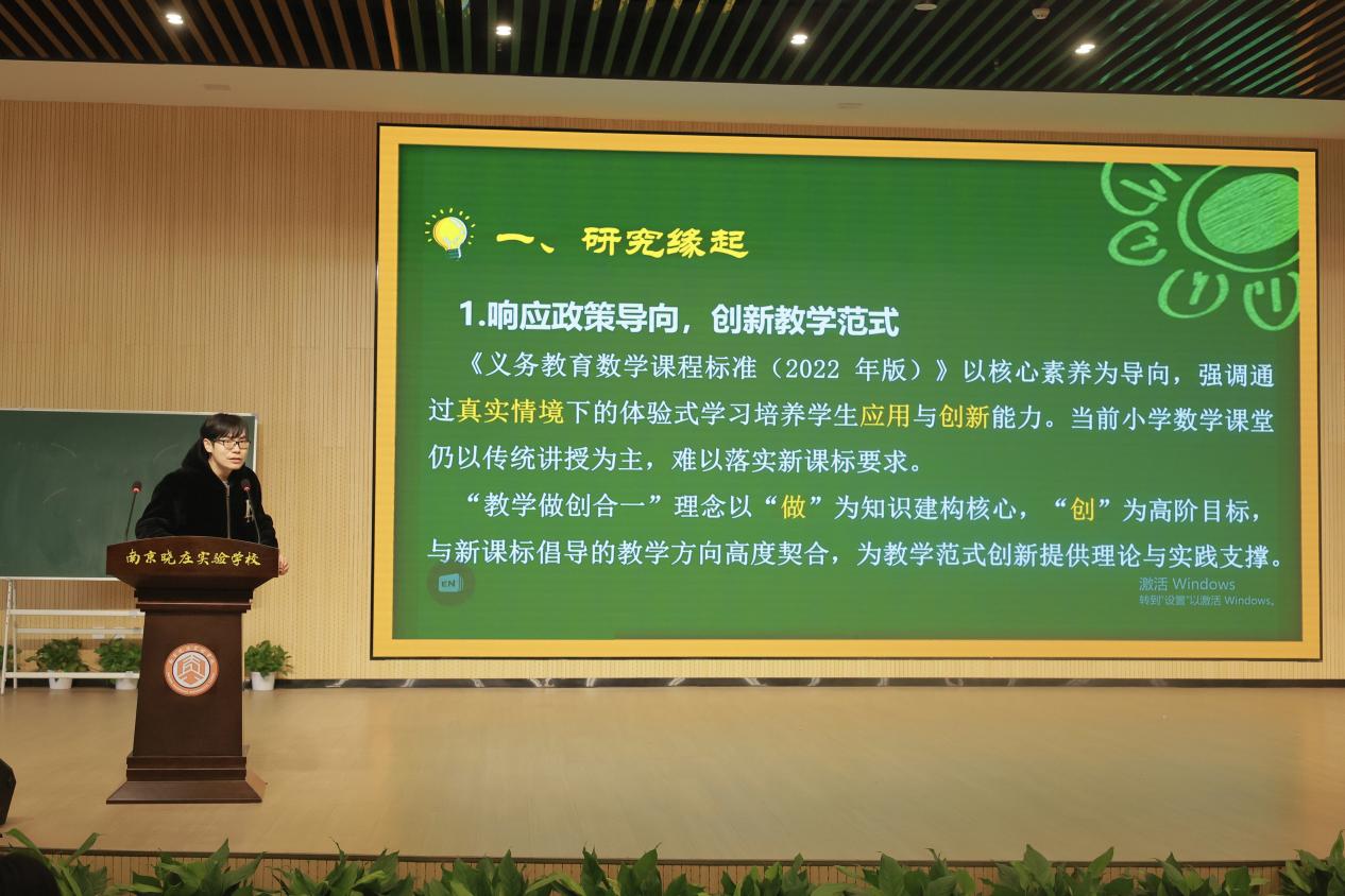 【名师工作室】深耕体验式课堂 践行教学做创合一(1)_html_5ceba07a.jpg