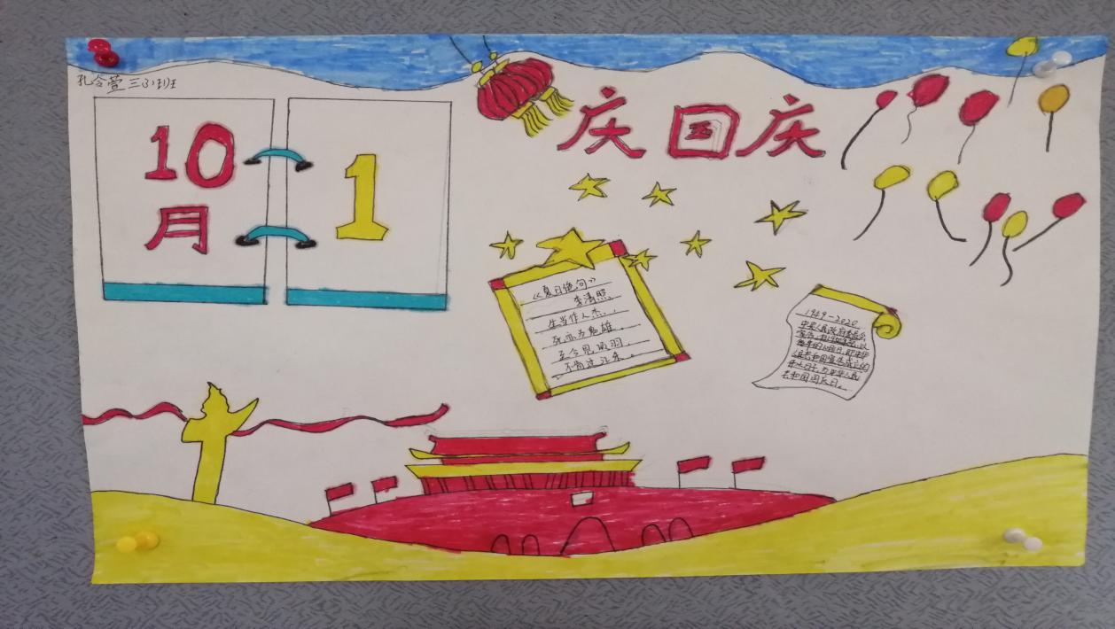 33班级新闻_html_5a1b762e.jpg