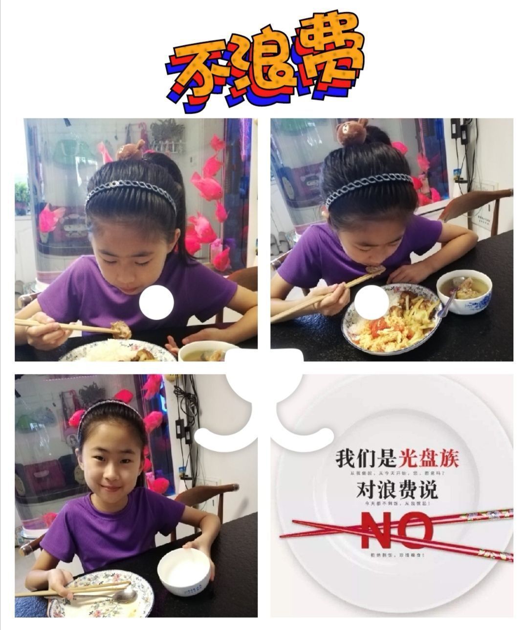 文明过节_html_7b613874.jpg