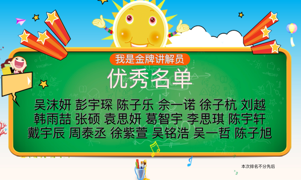 争当国宝大熊猫讲解员_html_m30b2d296.png