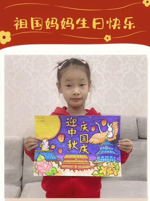 月满迎中秋 童心庆国庆--二（2）班新闻稿_html_m197718b7.jpg