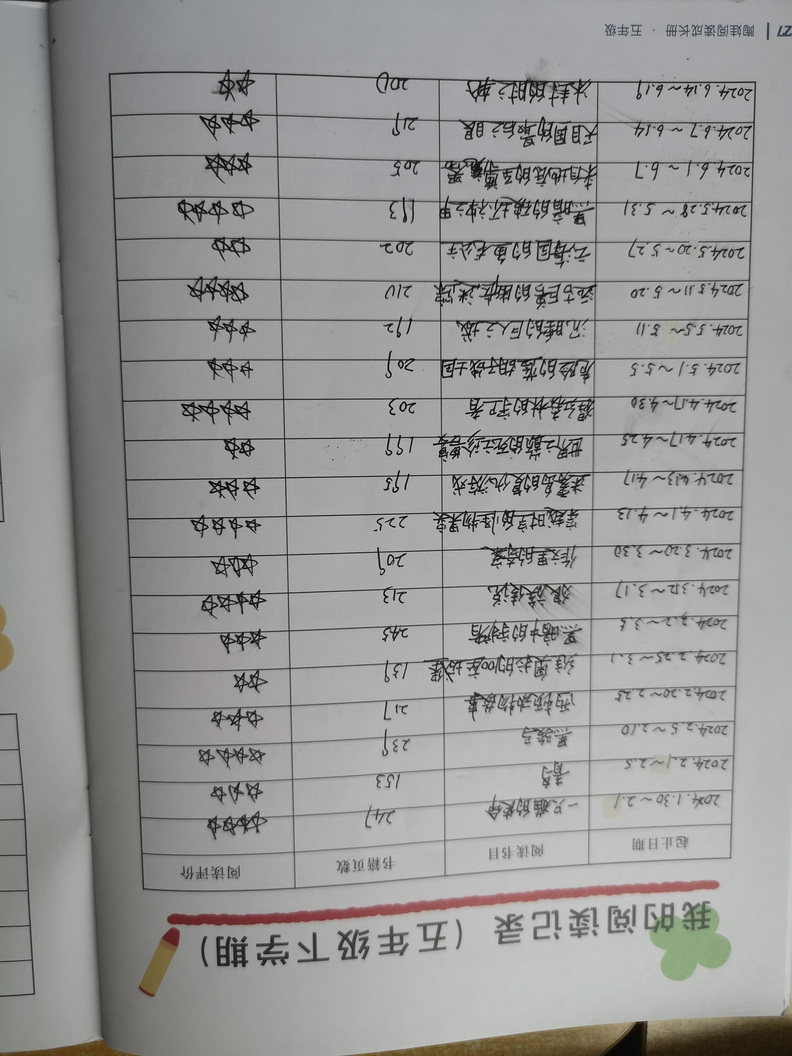 新建 DOC 文档_html_m7e6ae4da.jpg