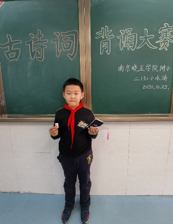 小水滴古诗文背诵比赛_html_4b8e29a.jpg