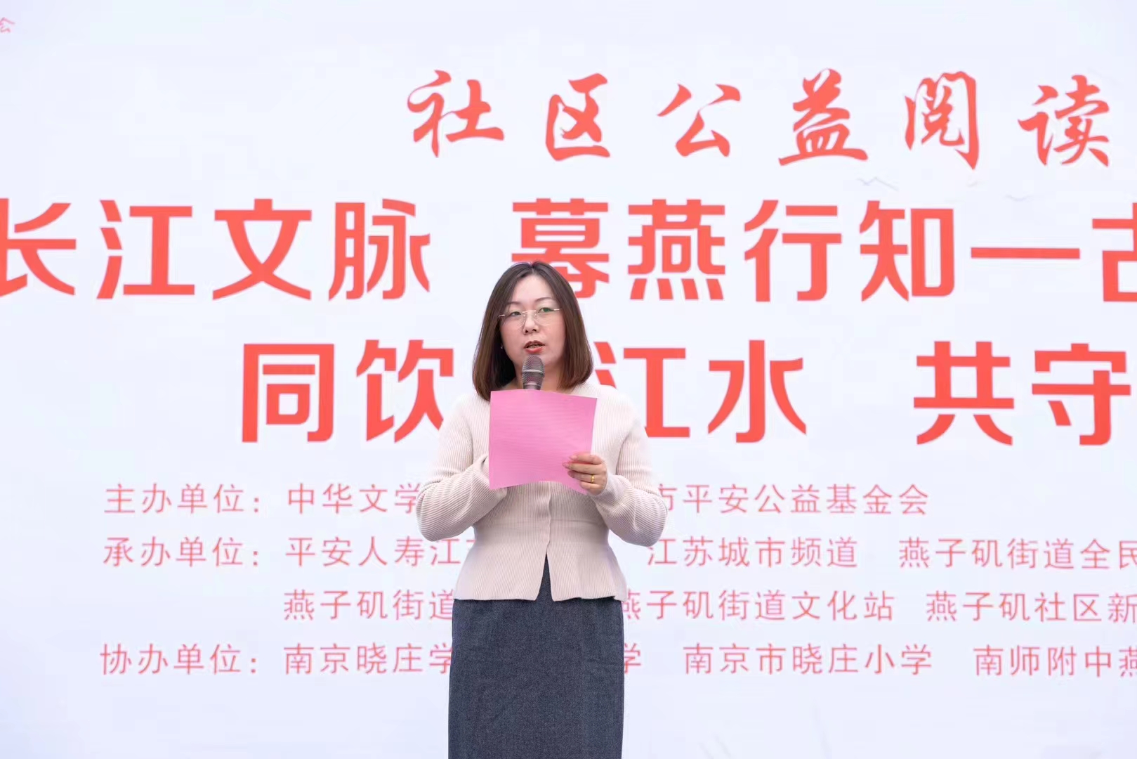 燕子矶社区：“长江文脉 幕燕行知——古诗词分享会”_html_7f06800d.jpg