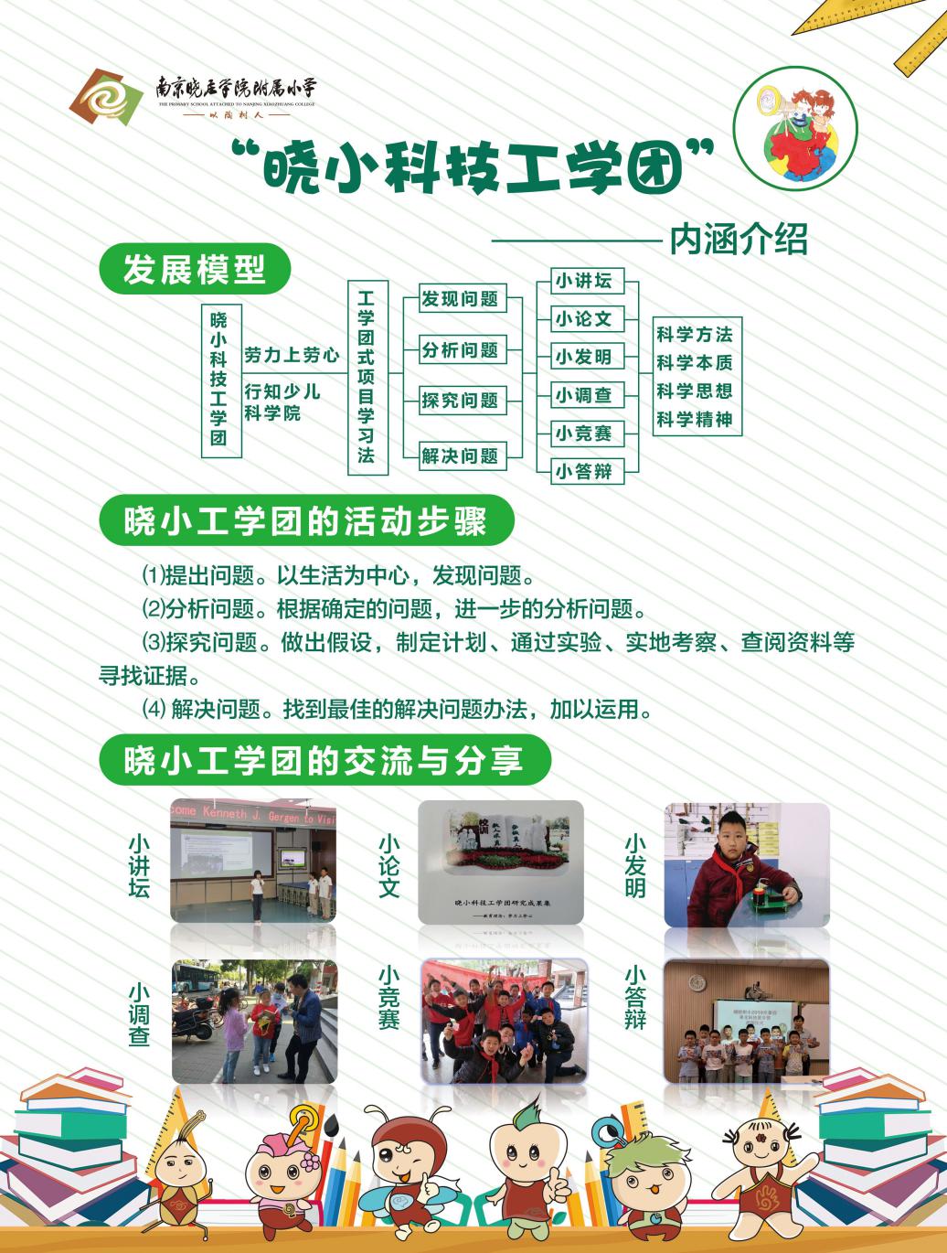我校王振强老师荣获栖霞区特色教师荣誉称号_html_m25199fc0.jpg