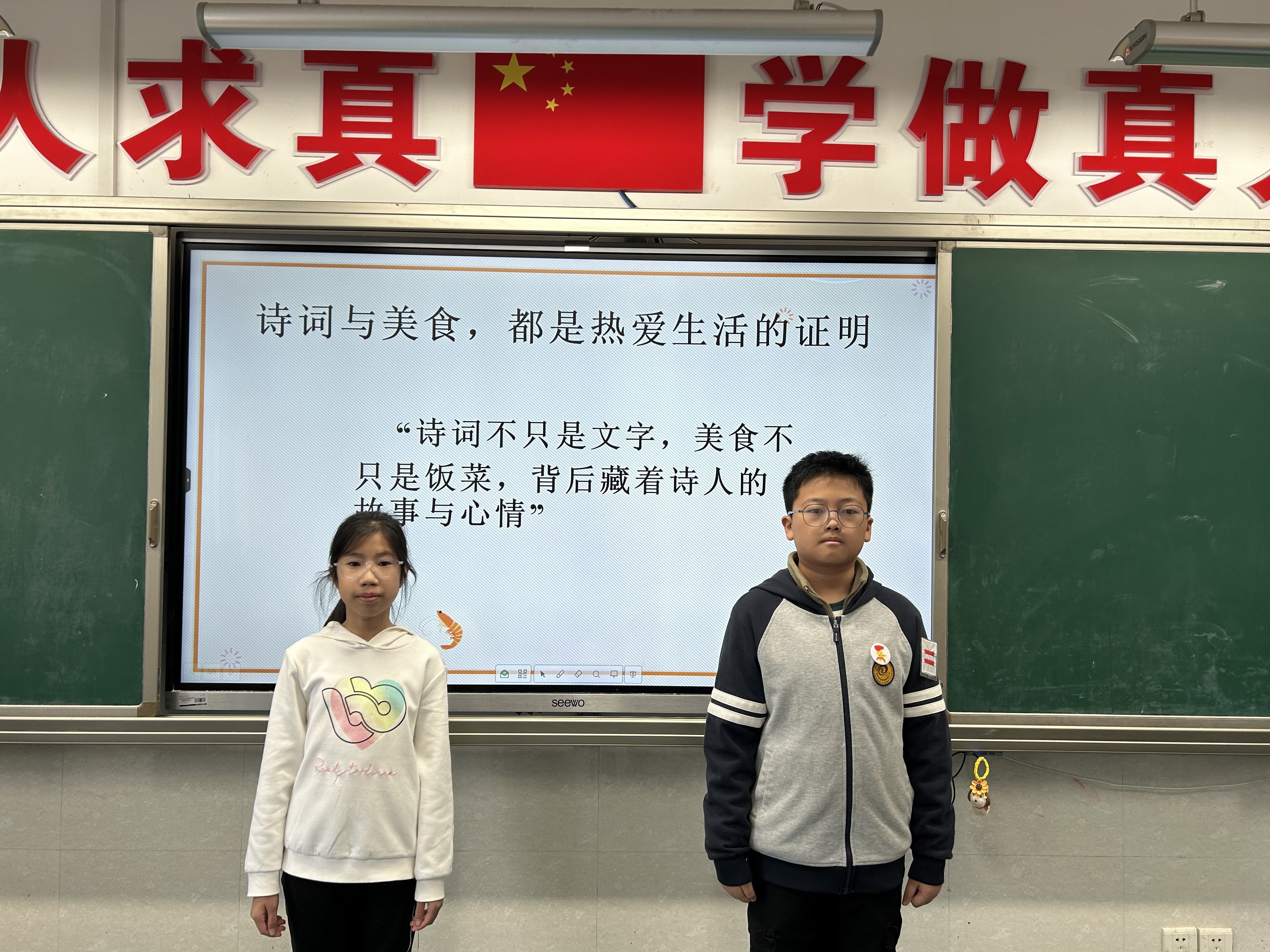 品诗词美食，悟古人心境 —— 五（1）班开展诗词与美食综合性研究学习活动