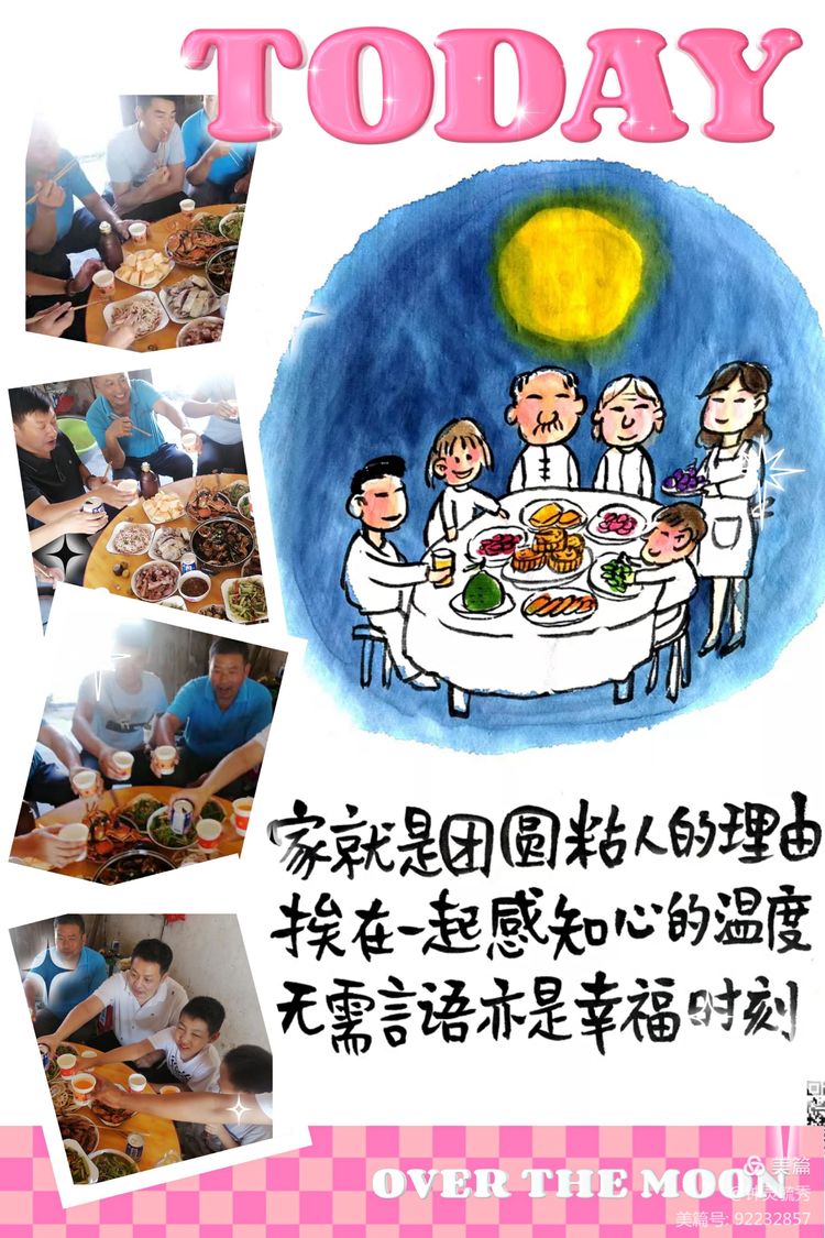 月上中秋_html_m33ad185d.jpg