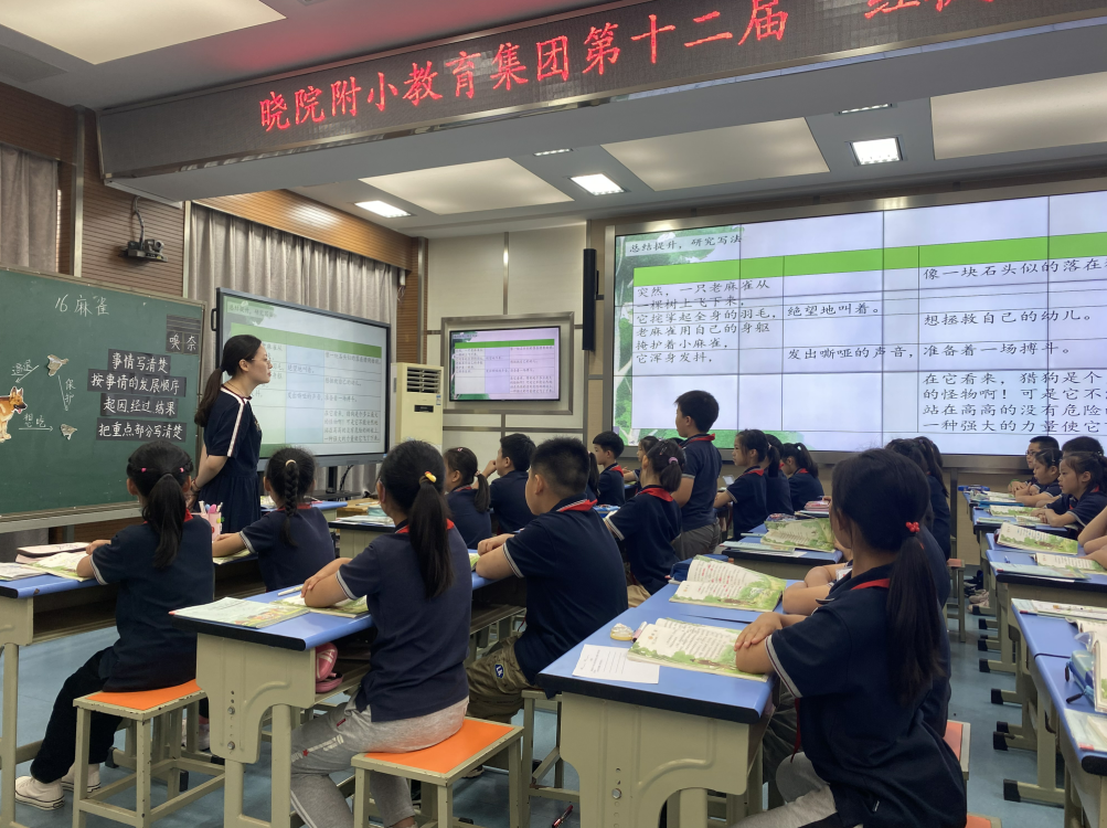 集团语文“红枫杯”赛课新闻稿_html_m3937b03.png